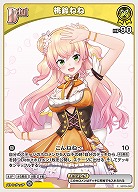 桃鈴ねね 【hBP04-083C】